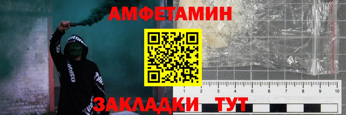Амфетамин  Вход с VPN  Осинники  Amphetamine Розовый 
