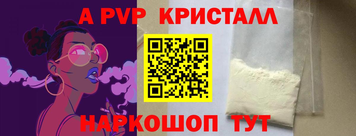 А ПВП крисы CK Осинники