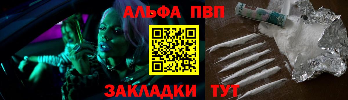 купить наркотик  Вход с VPN  APVP крисы CK  A-PVP  A-PVP СК КРИС  Осинники  APVP Соль 