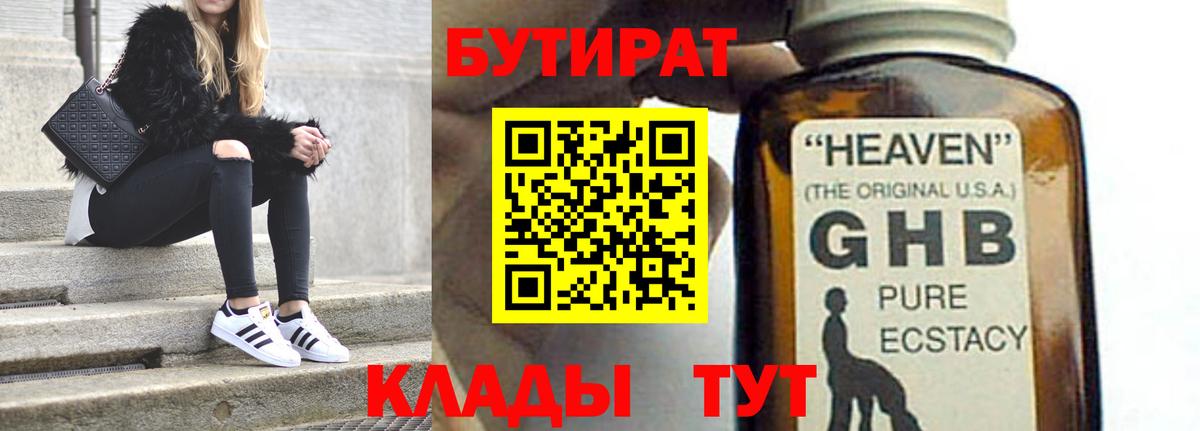 NBOMe Осинники