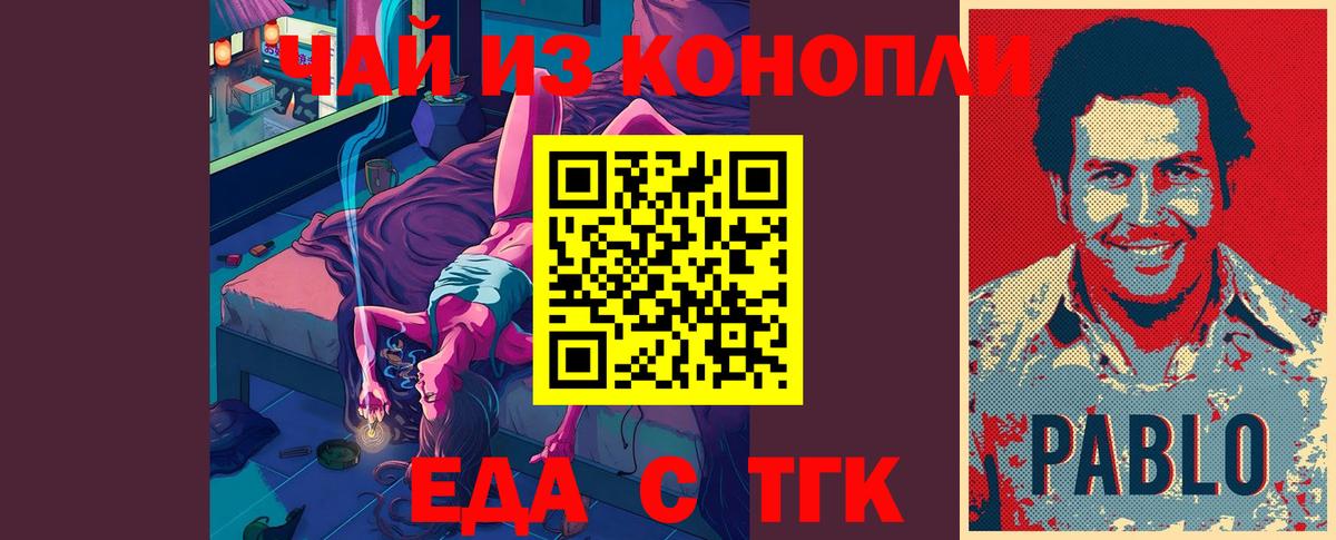 Осинники  Печенье с ТГК марихуана  Вход с VPN 