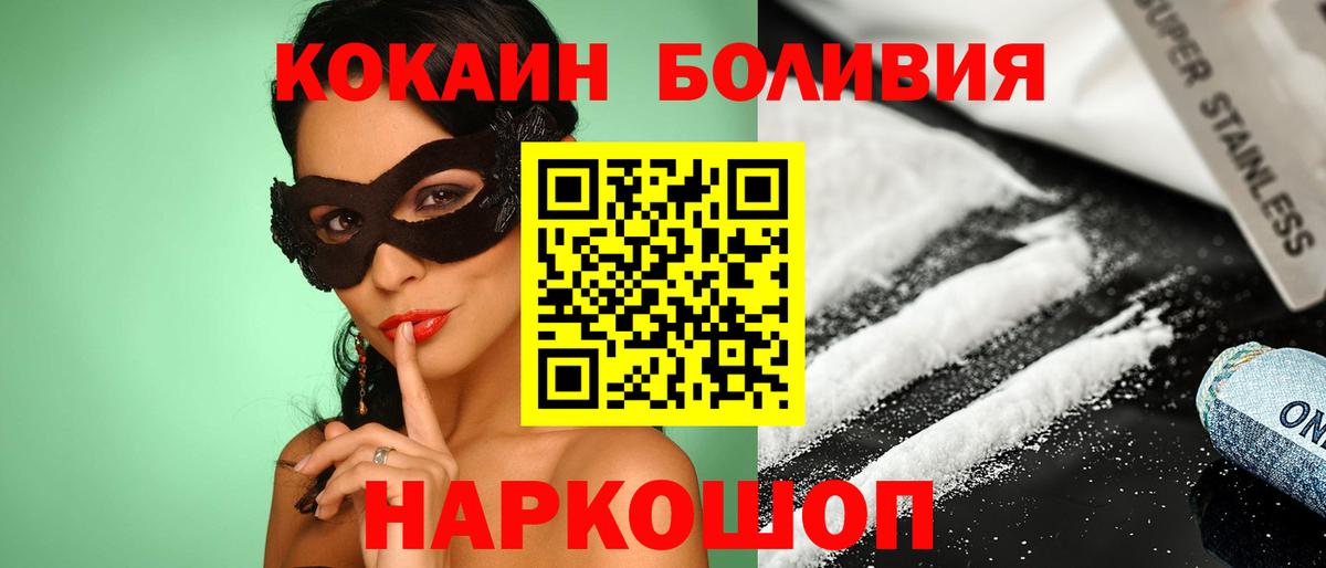COCAIN Columbia  COCAIN  КОКАИН Columbia  Осинники  Вход с VPN 