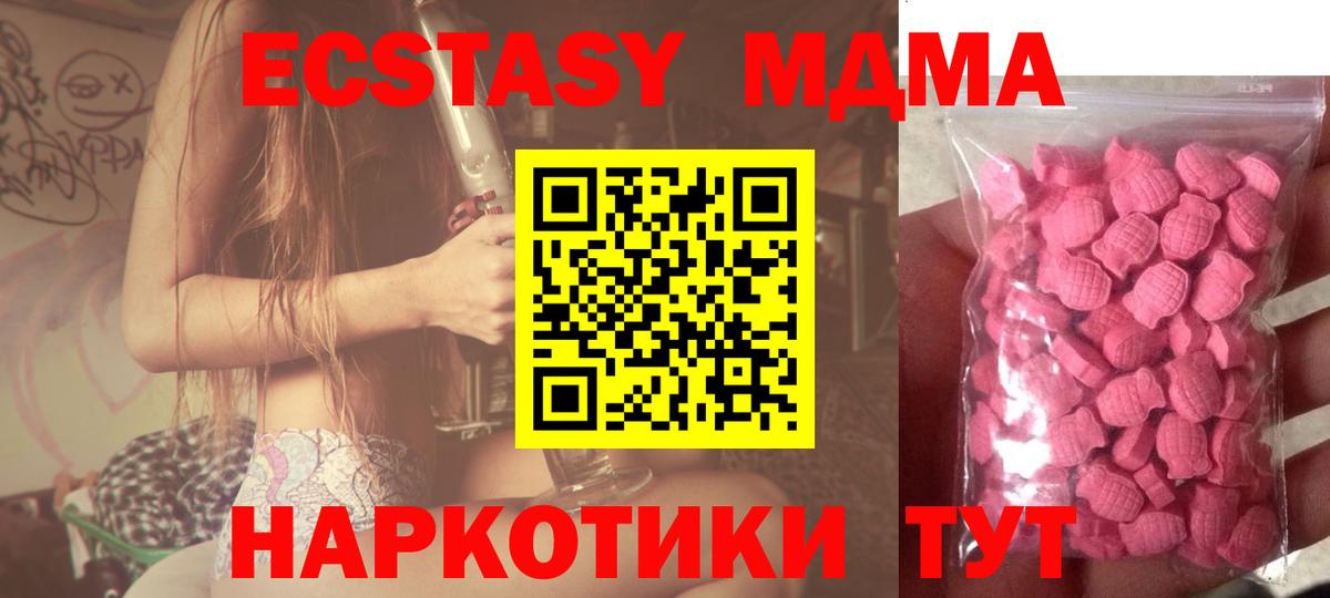 Экстази  Вход с VPN  Осинники  ЭКСТАЗИ mix 