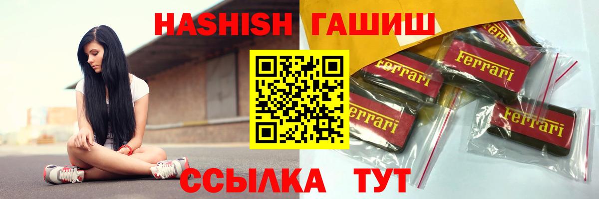 ГАШИШ хэш Осинники