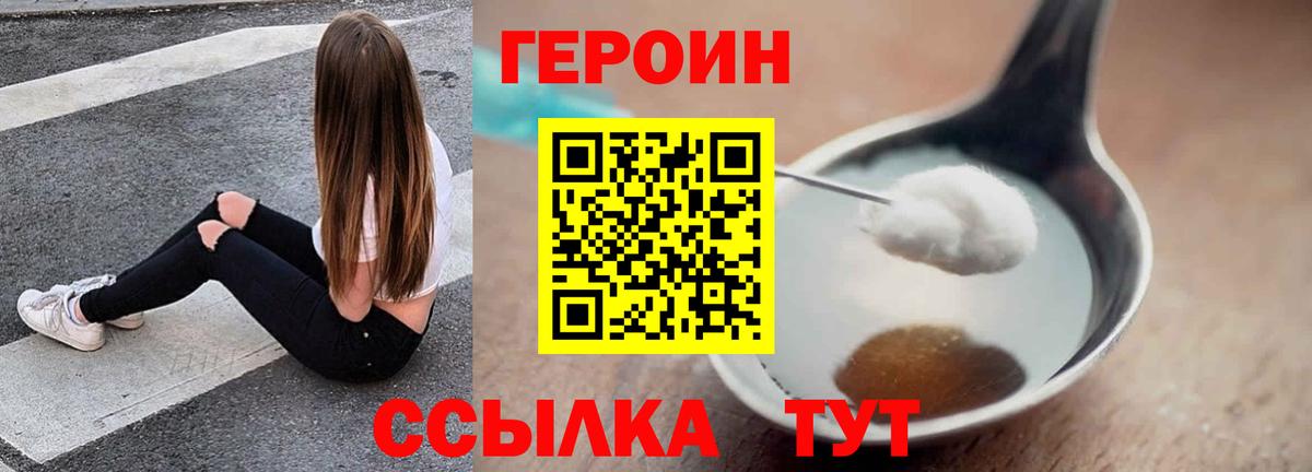 ГЕРОИН Афган  Вход с VPN  Осинники 