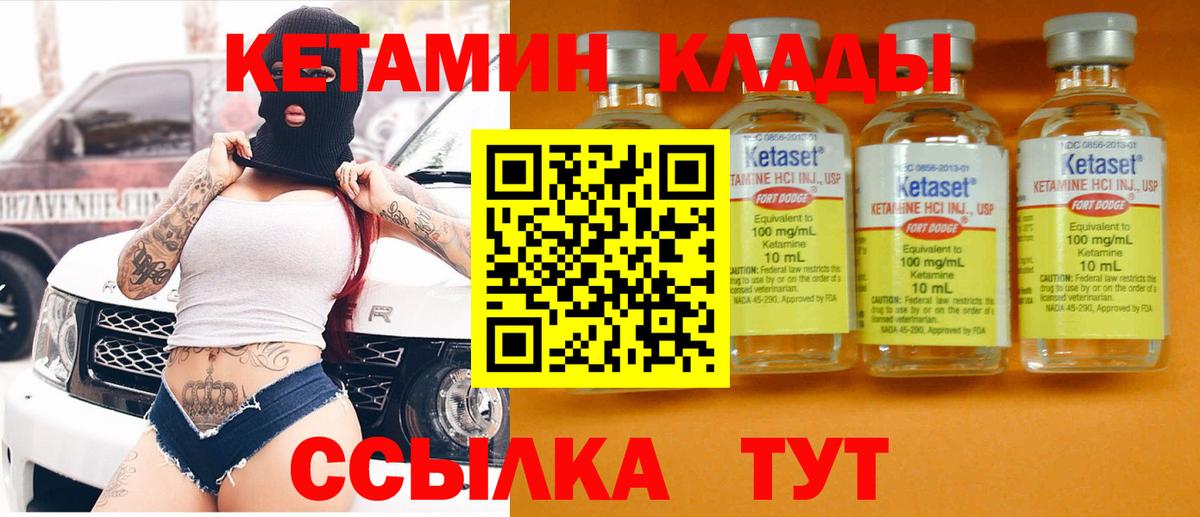 Осинники  Кетамин VHQ  Вход с VPN 