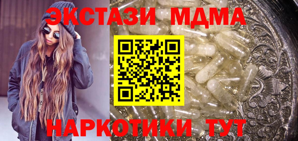 МДМА VHQ Осинники