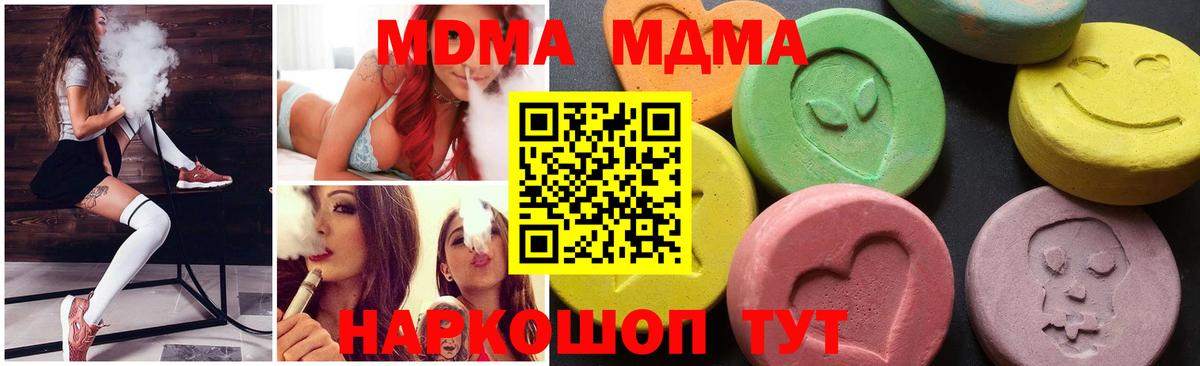 МЕФ   Экстази  COCAIN  Вход с VPN  Канабис  Осинники  ГАШ 
