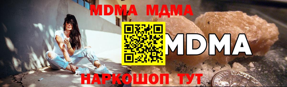 МДМА crystal  MDMA VHQ  Осинники  Вход с VPN 