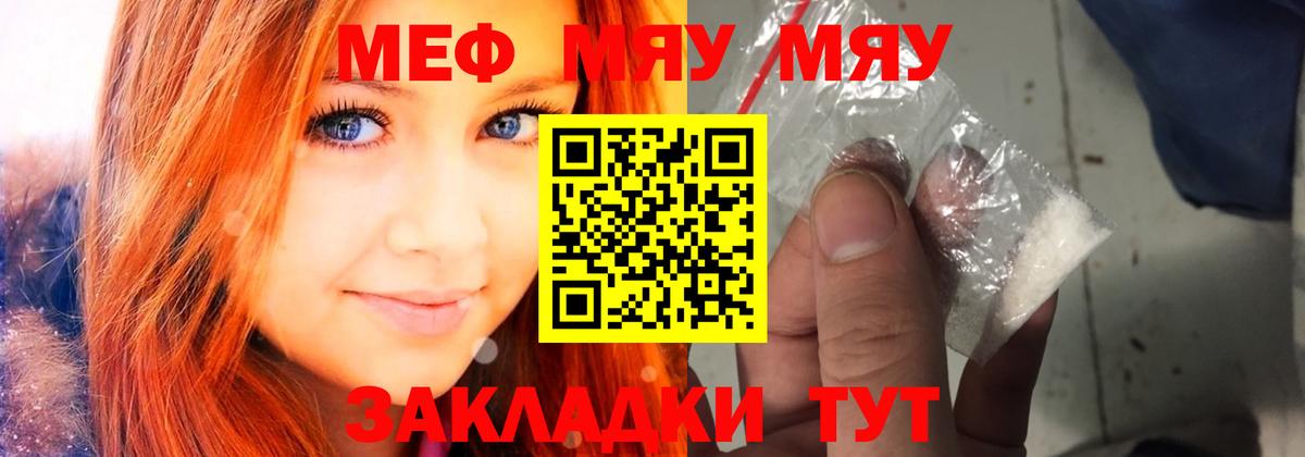 Мефедрон мука Осинники