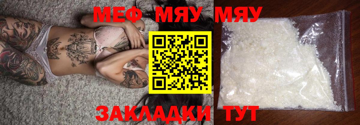 МЕФ мяу мяу  Вход с VPN  Мефедрон  Осинники  Мефедрон мяу мяу  МЕФ 