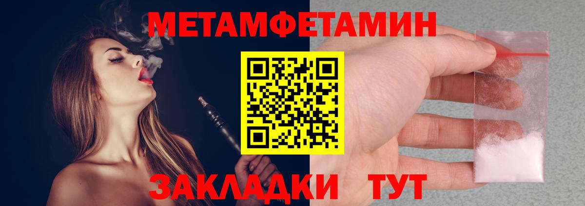 МЕТАМФЕТАМИН витя Осинники