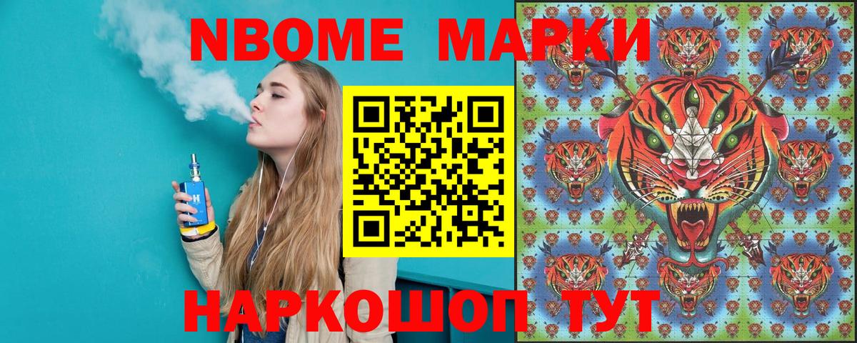 Наркотические марки 1,5мг Осинники