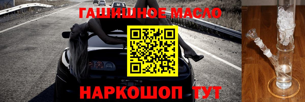 ТГК вейп Осинники