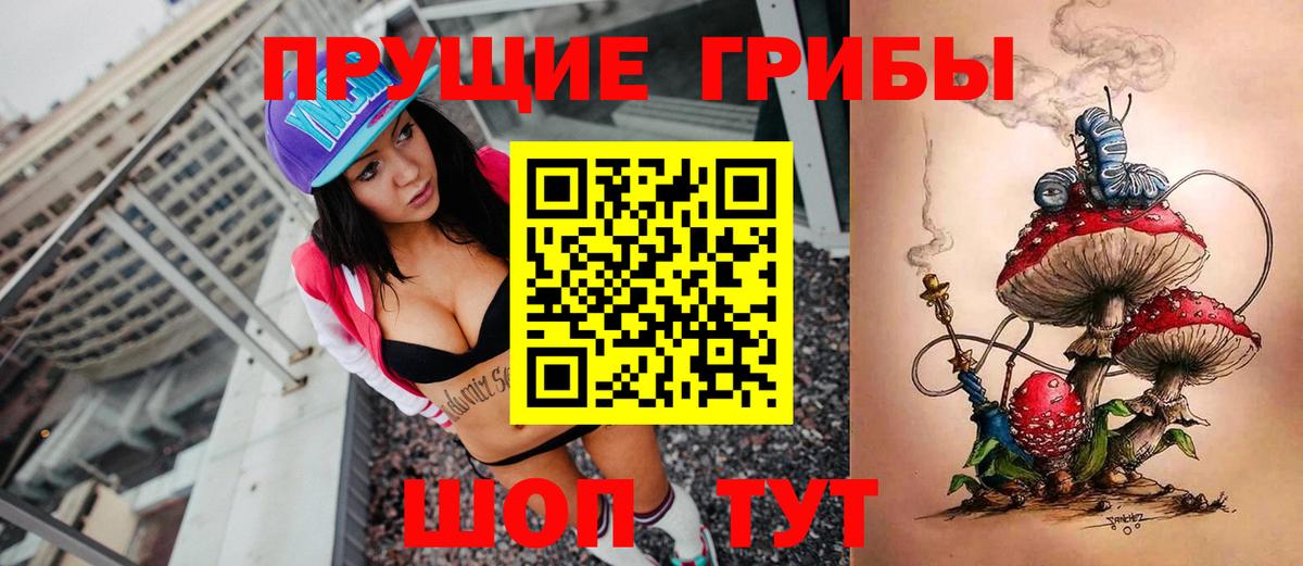 Галлюциногенные грибы ЛСД Осинники