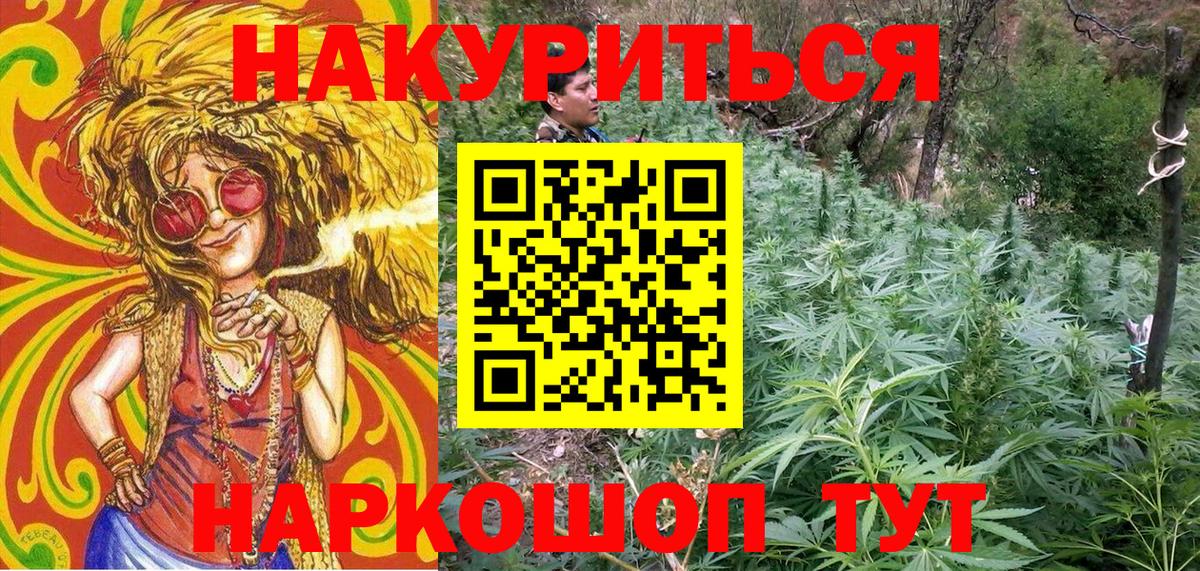 Бошки марихуана план Осинники